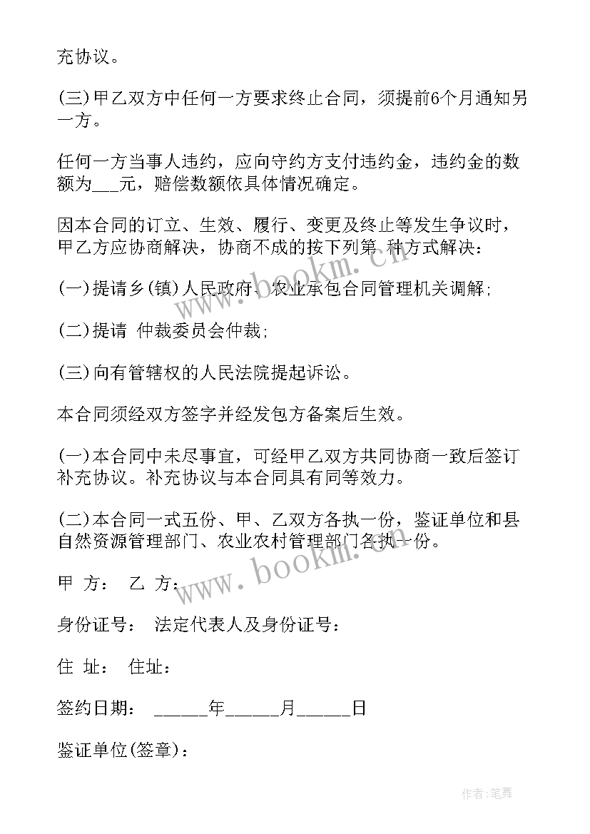 最新个人土地出租合同 农村土地出租合同(优质7篇)