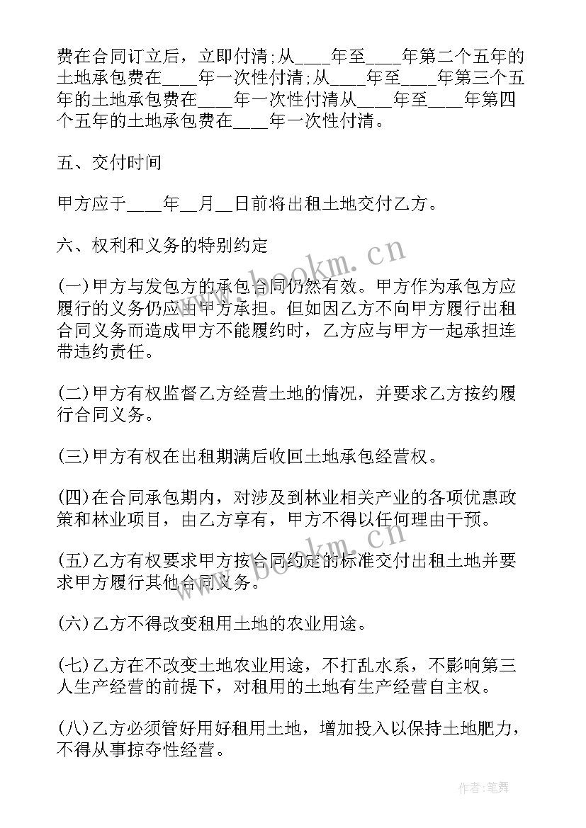 最新个人土地出租合同 农村土地出租合同(优质7篇)