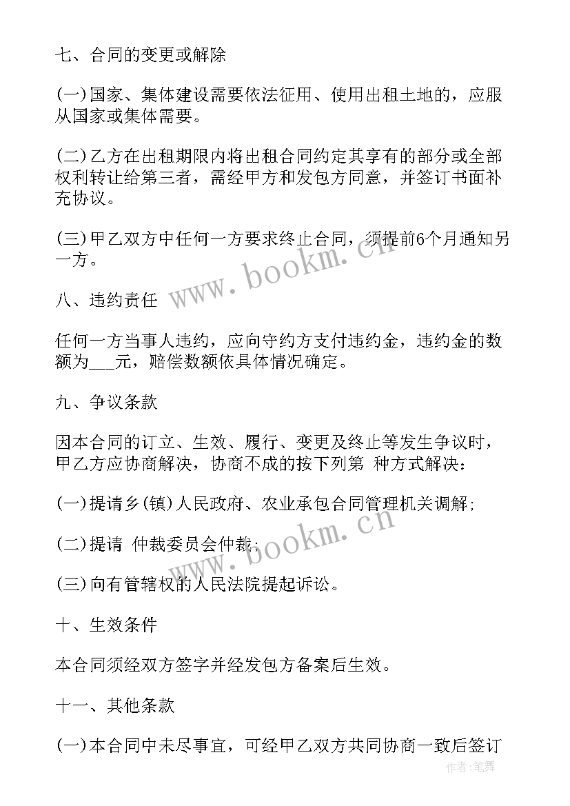 最新个人土地出租合同 农村土地出租合同(优质7篇)