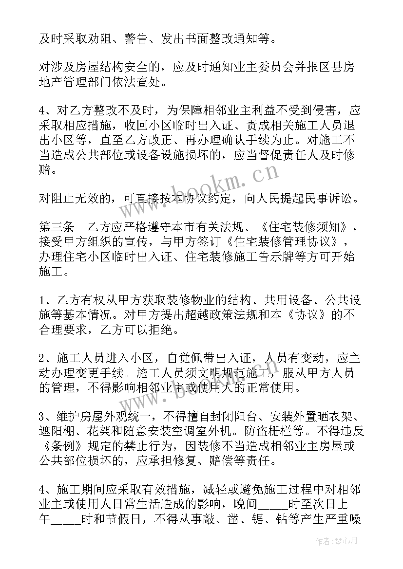 2023年简单装修合同家装(精选8篇)