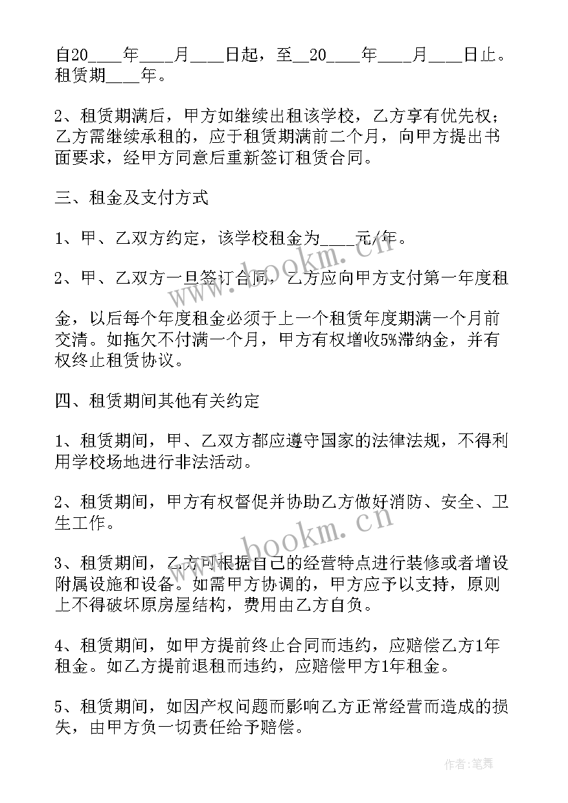 最新房屋简单出租合同 最简单的房屋出租合同(通用10篇)