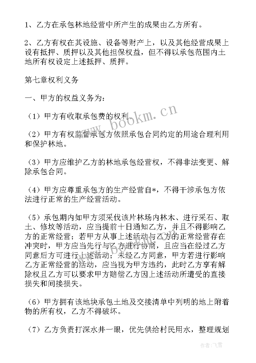 最新饭堂承包意思 各种土地承包合同(精选6篇)