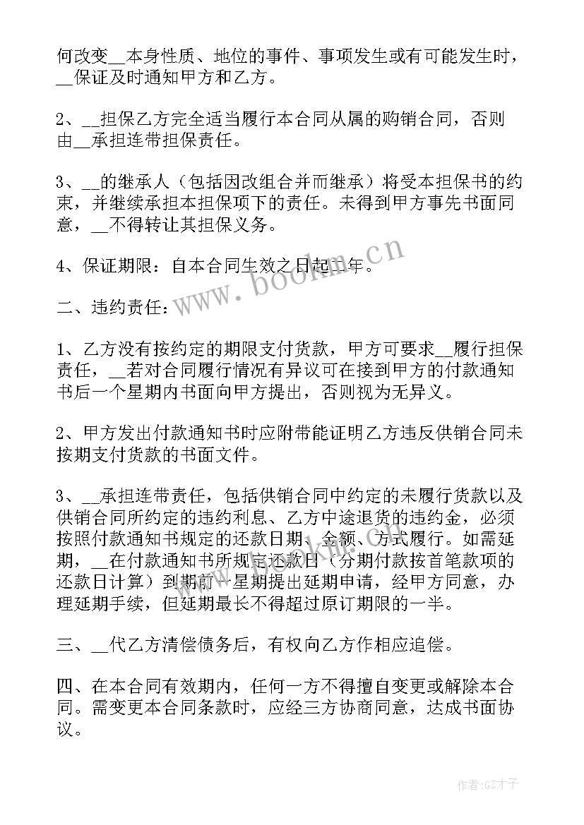 合作社与合作社之间协议 居间协议合同(汇总6篇)