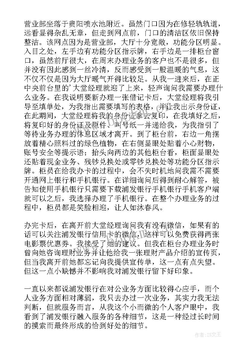 2023年质量的演讲稿(汇总9篇)