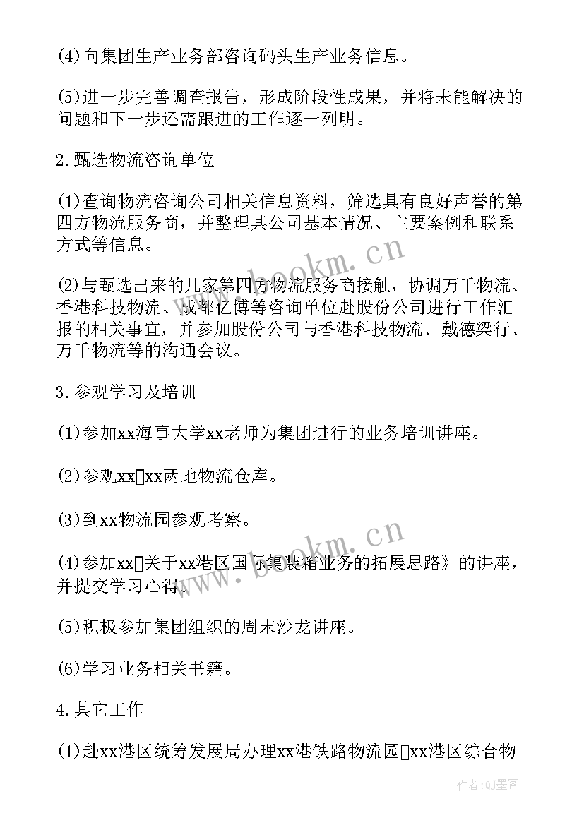 物流仓库工作总结 仓库物流第二季度工作总结(通用5篇)