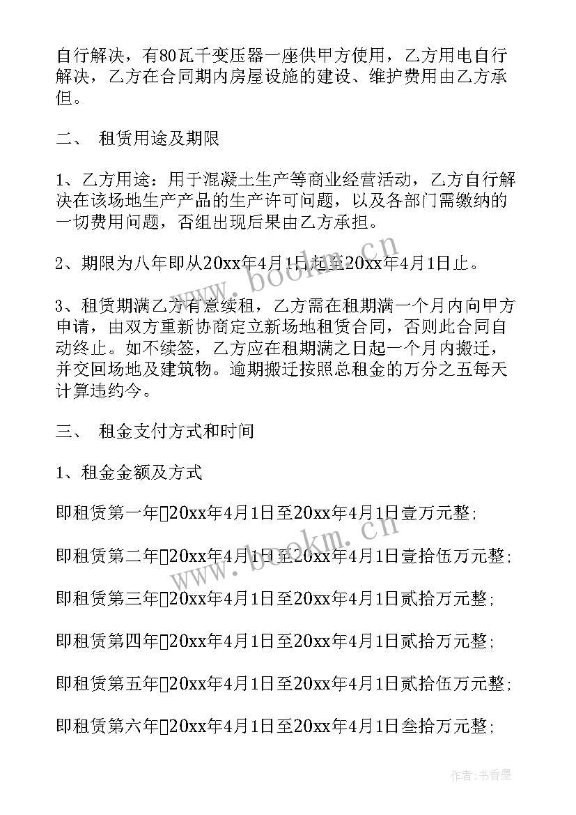 最新场地租赁合同简单 生产场地租赁合同生产场地租赁合同(实用9篇)