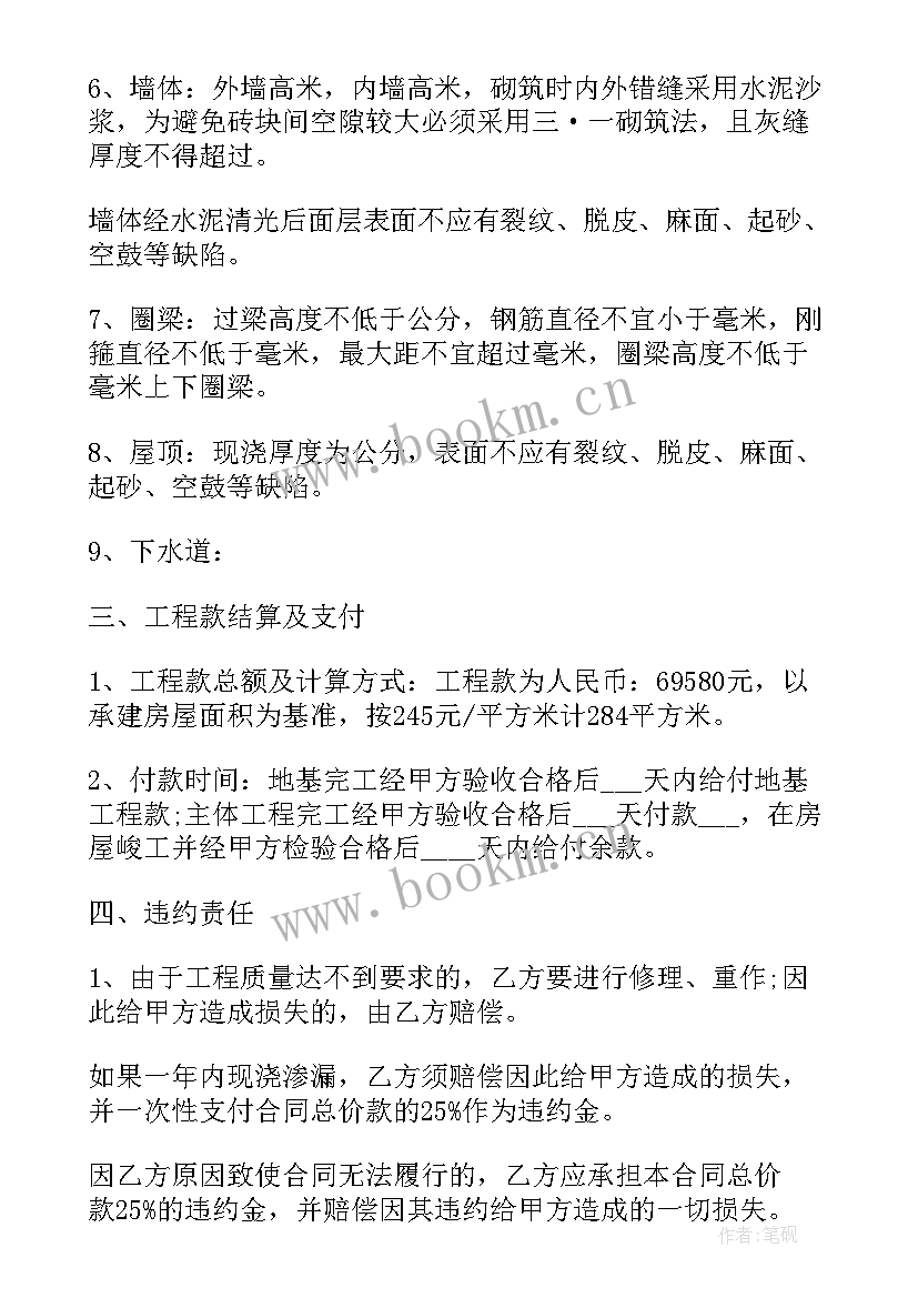 工程劳务合同(汇总5篇)