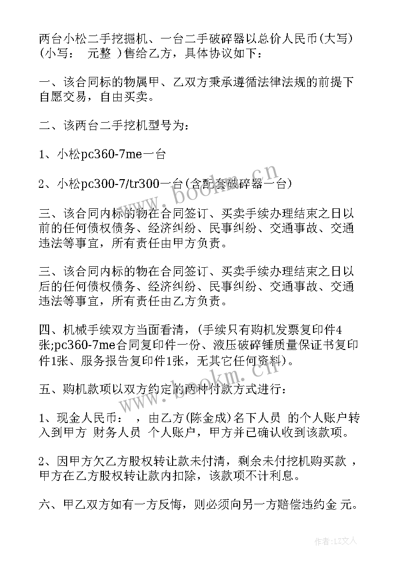 挖掘机包月合同(汇总9篇)