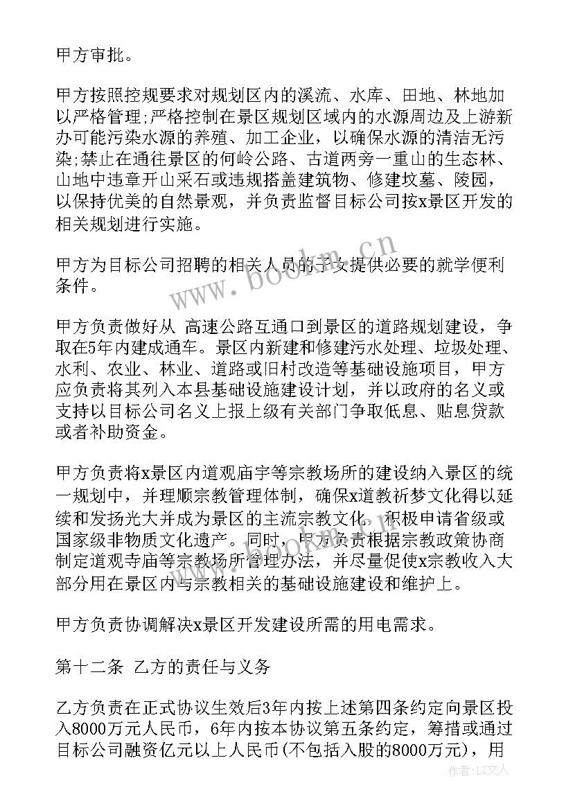 最新合作建设医院方案(实用6篇)