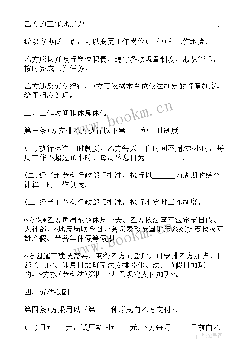 最新劳务派遣合同免费(汇总5篇)