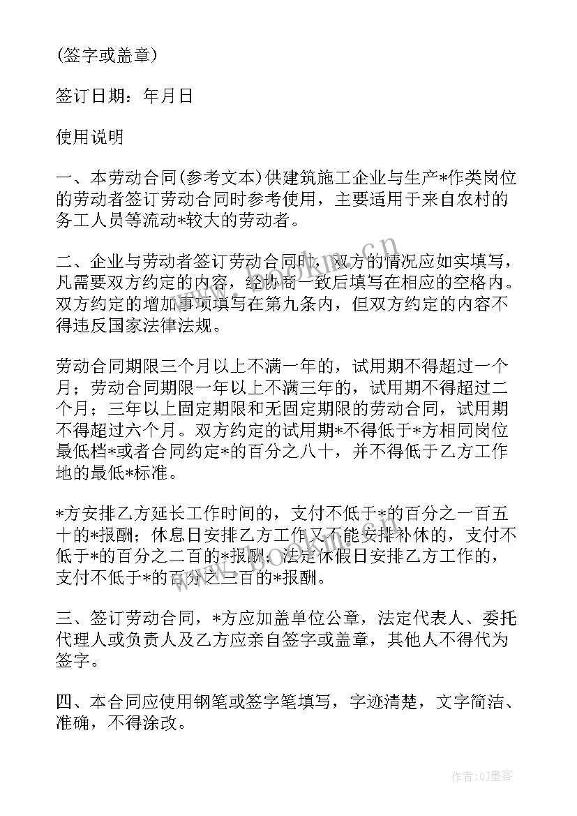 最新劳务派遣合同免费(汇总5篇)