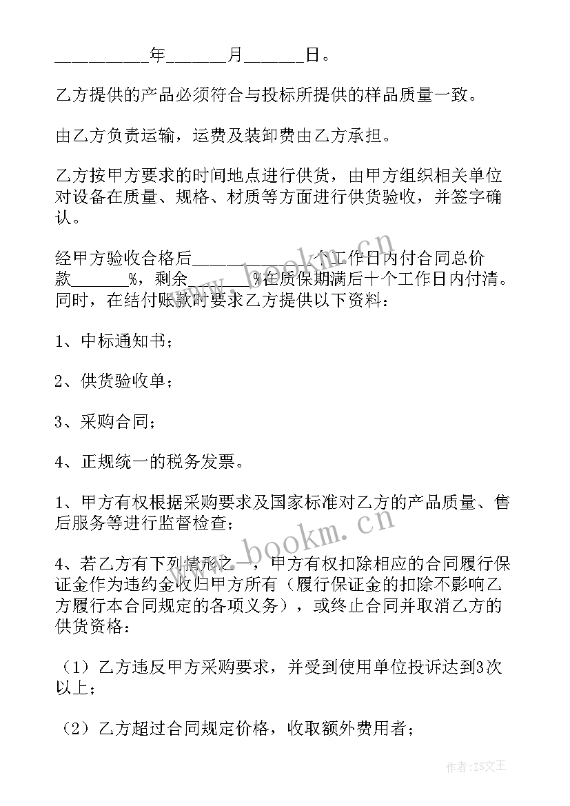 家电采购方案(实用6篇)