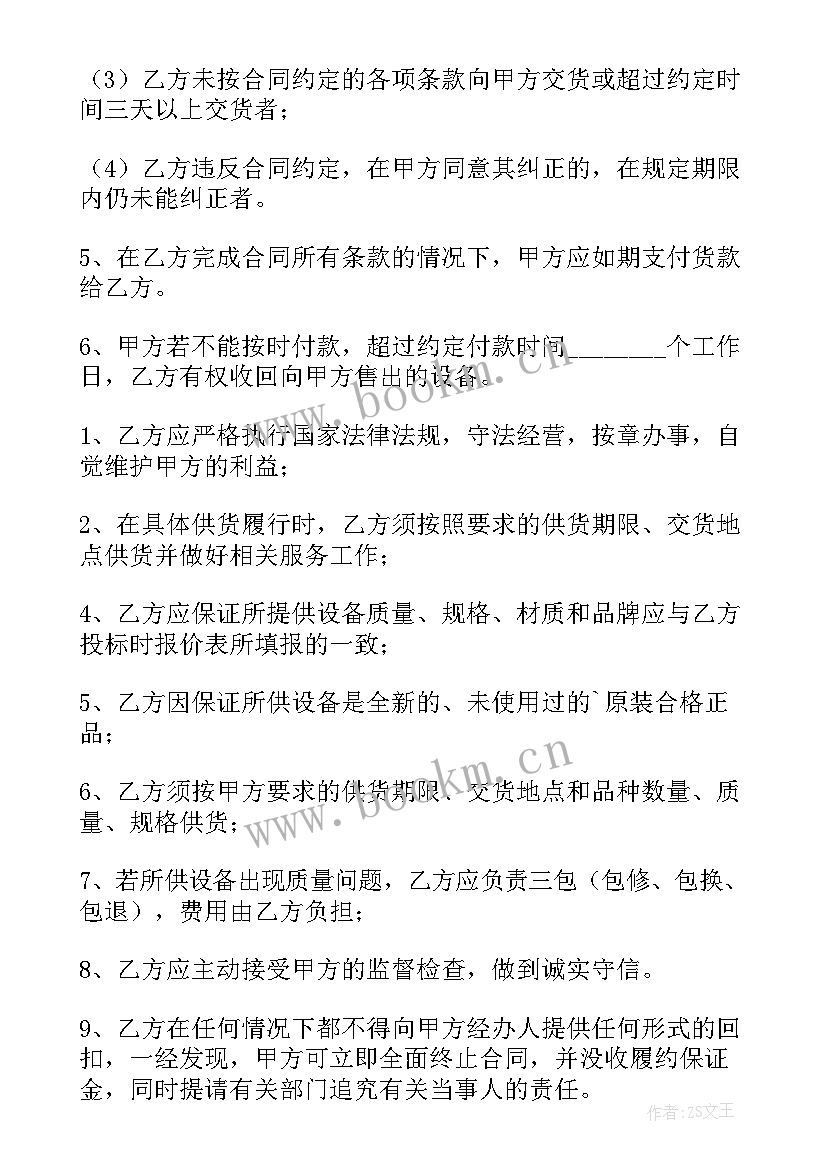 家电采购方案(实用6篇)