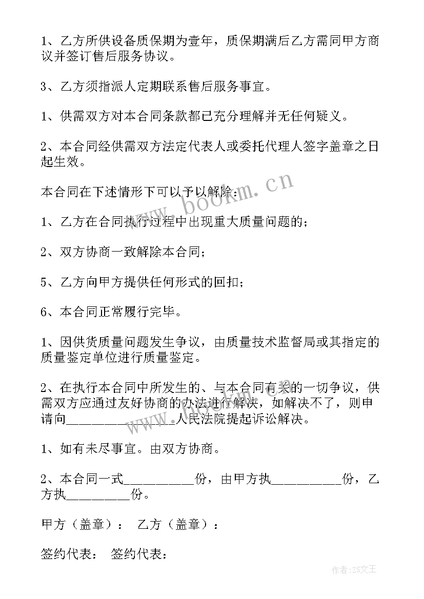 家电采购方案(实用6篇)