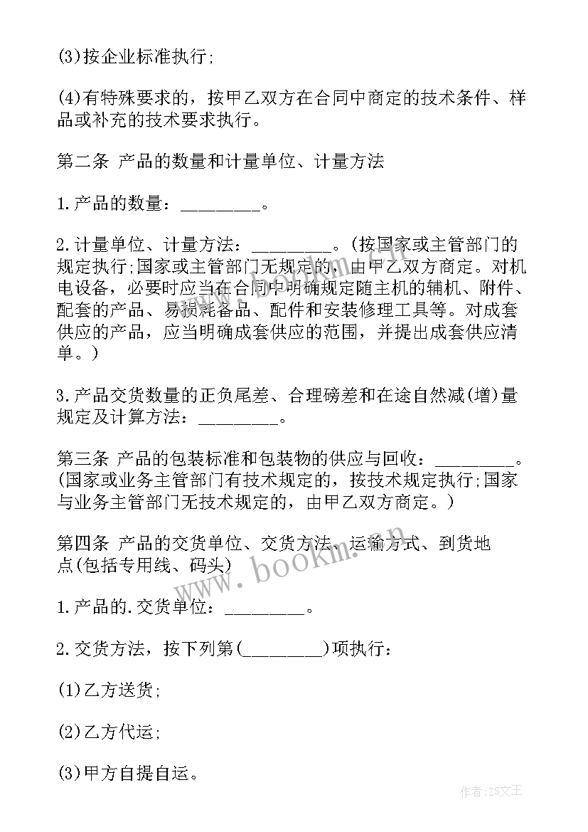 家电采购方案(实用6篇)