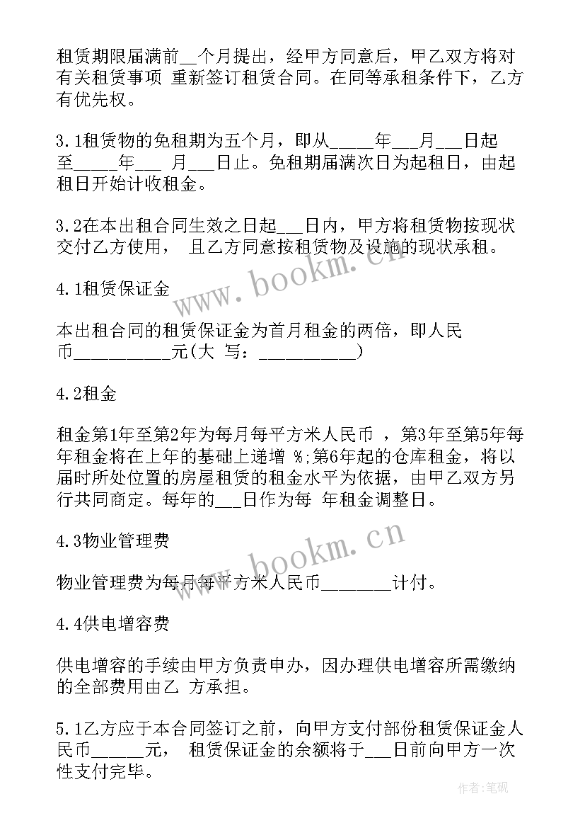 2023年食品加工厂出租协议 个人厂房租赁合同(实用5篇)