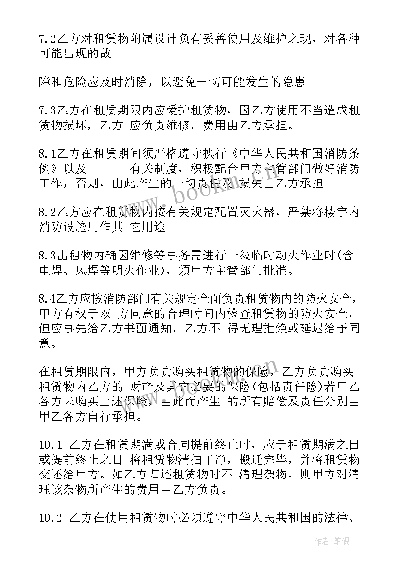 2023年食品加工厂出租协议 个人厂房租赁合同(实用5篇)