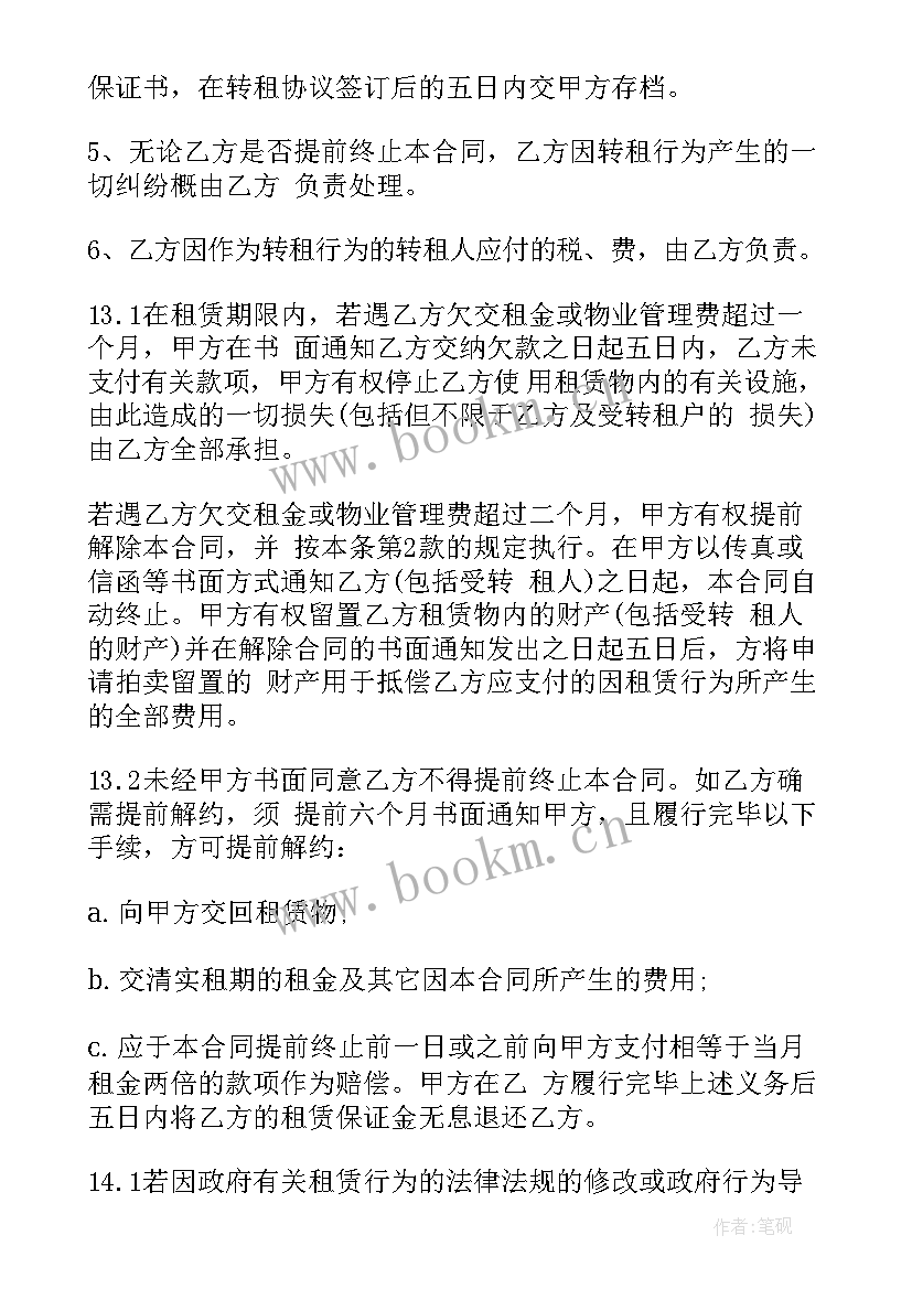 2023年食品加工厂出租协议 个人厂房租赁合同(实用5篇)