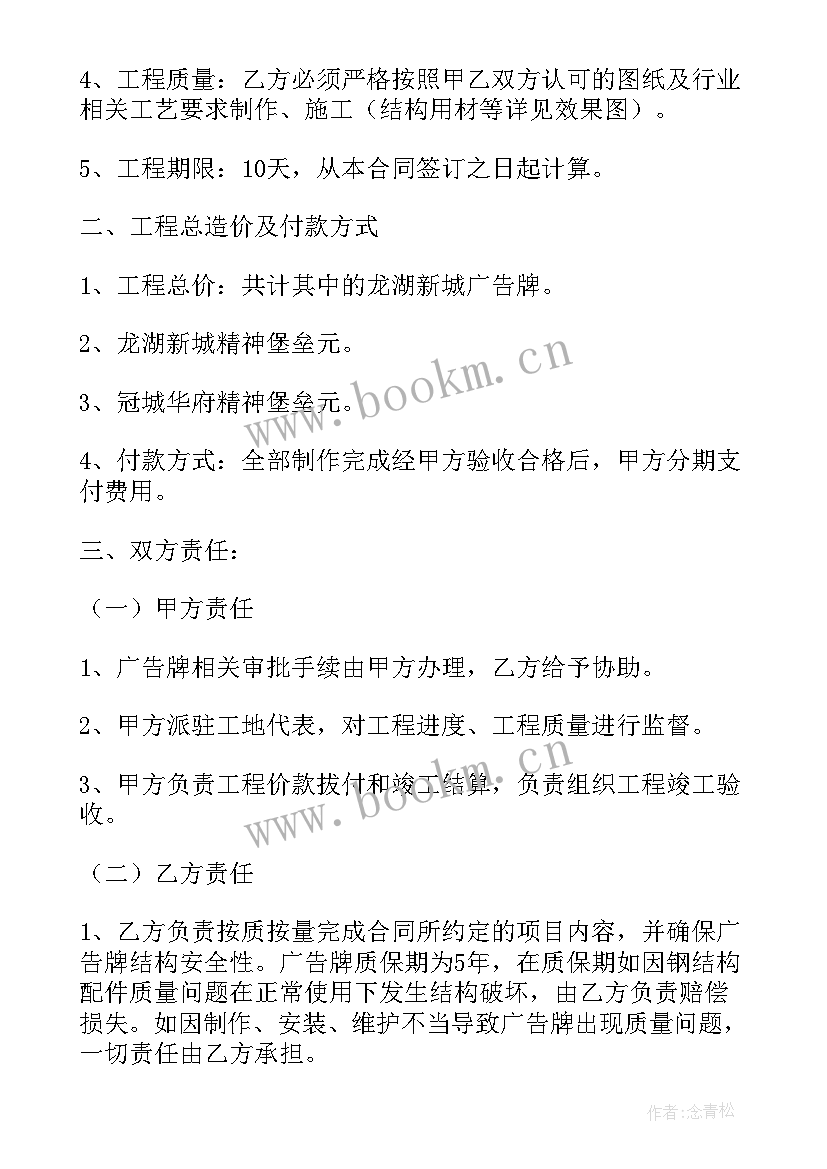 最新广告设计协议(实用10篇)