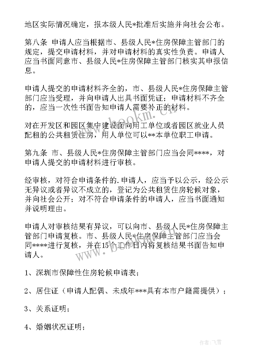 2023年普通租房合同有法律效力吗(大全5篇)