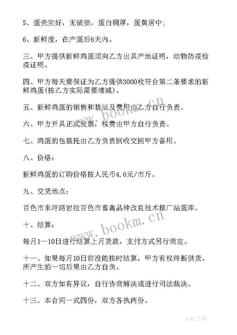 2023年简单销售合同 简单的产品销售合同(模板5篇)