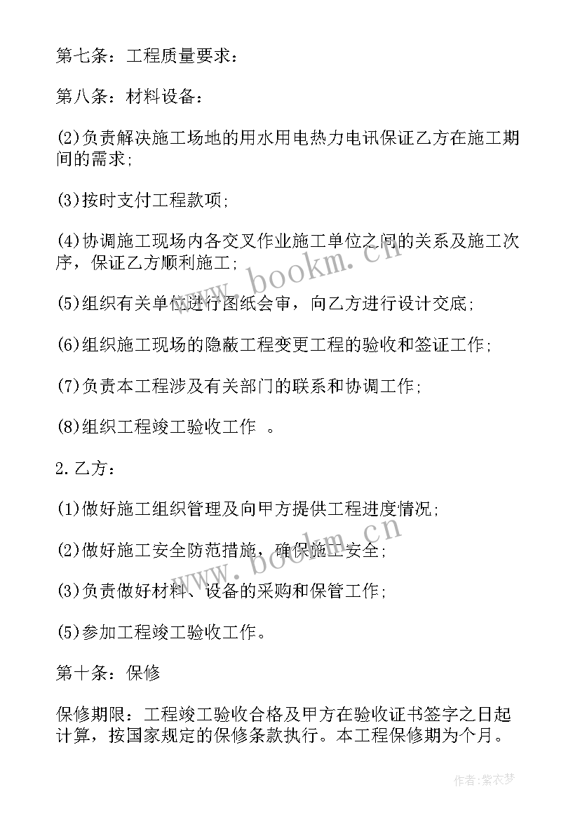 最新窑炉施工方案 安装工程施工合同(优秀8篇)