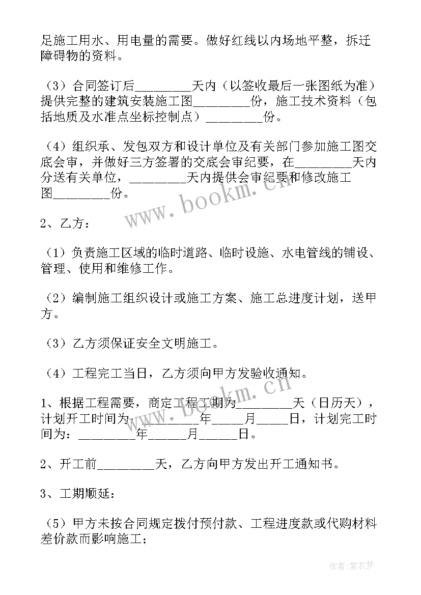 最新窑炉施工方案 安装工程施工合同(优秀8篇)