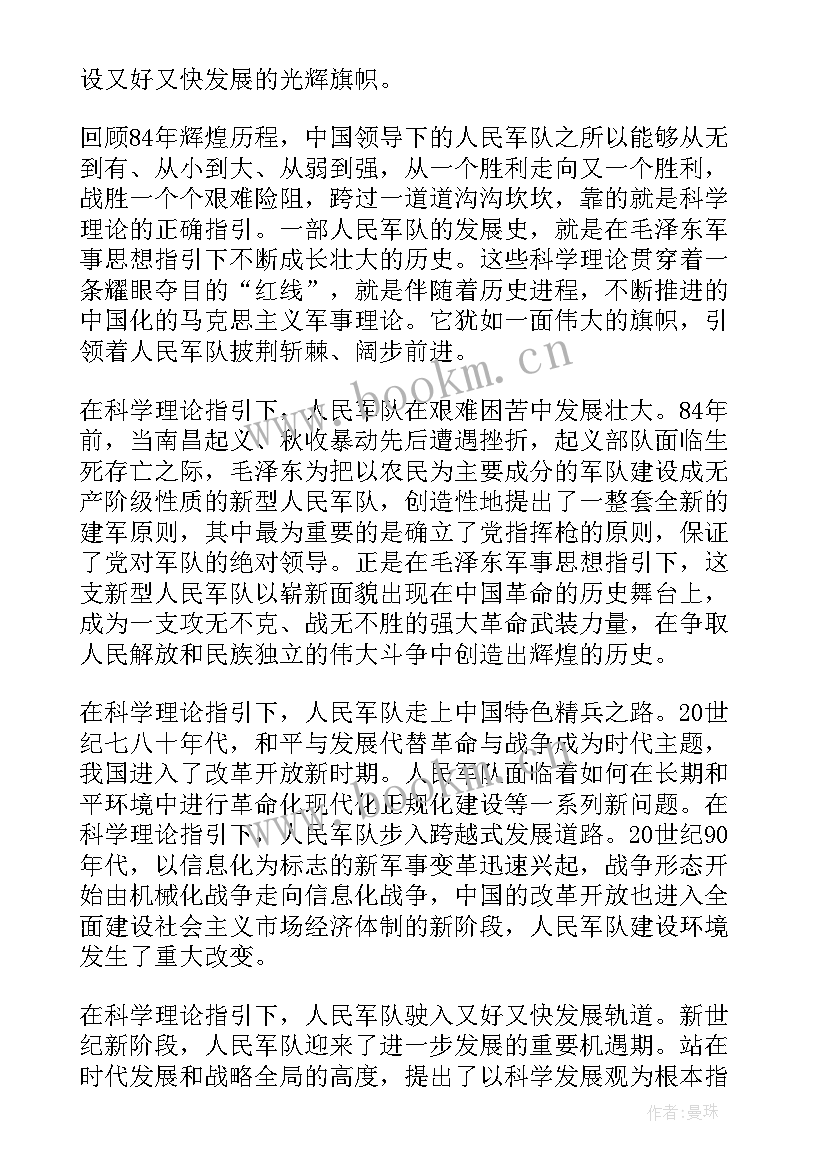 最新入党思想汇报的格式 入党思想汇报格式(优质7篇)