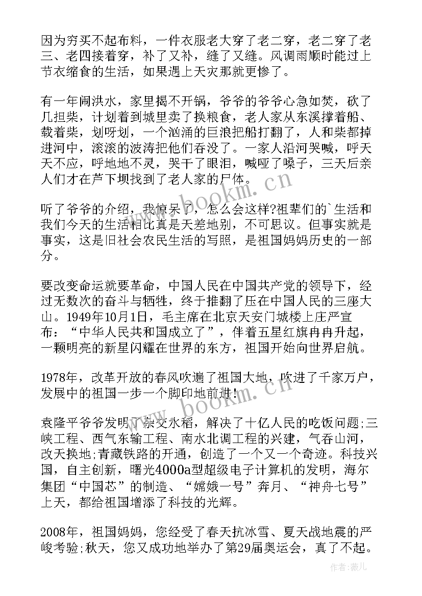 2023年感恩演讲稿题目(精选6篇)