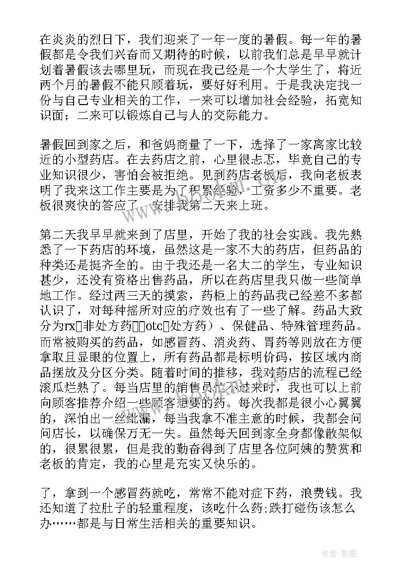 2023年中药心得体会(精选5篇)