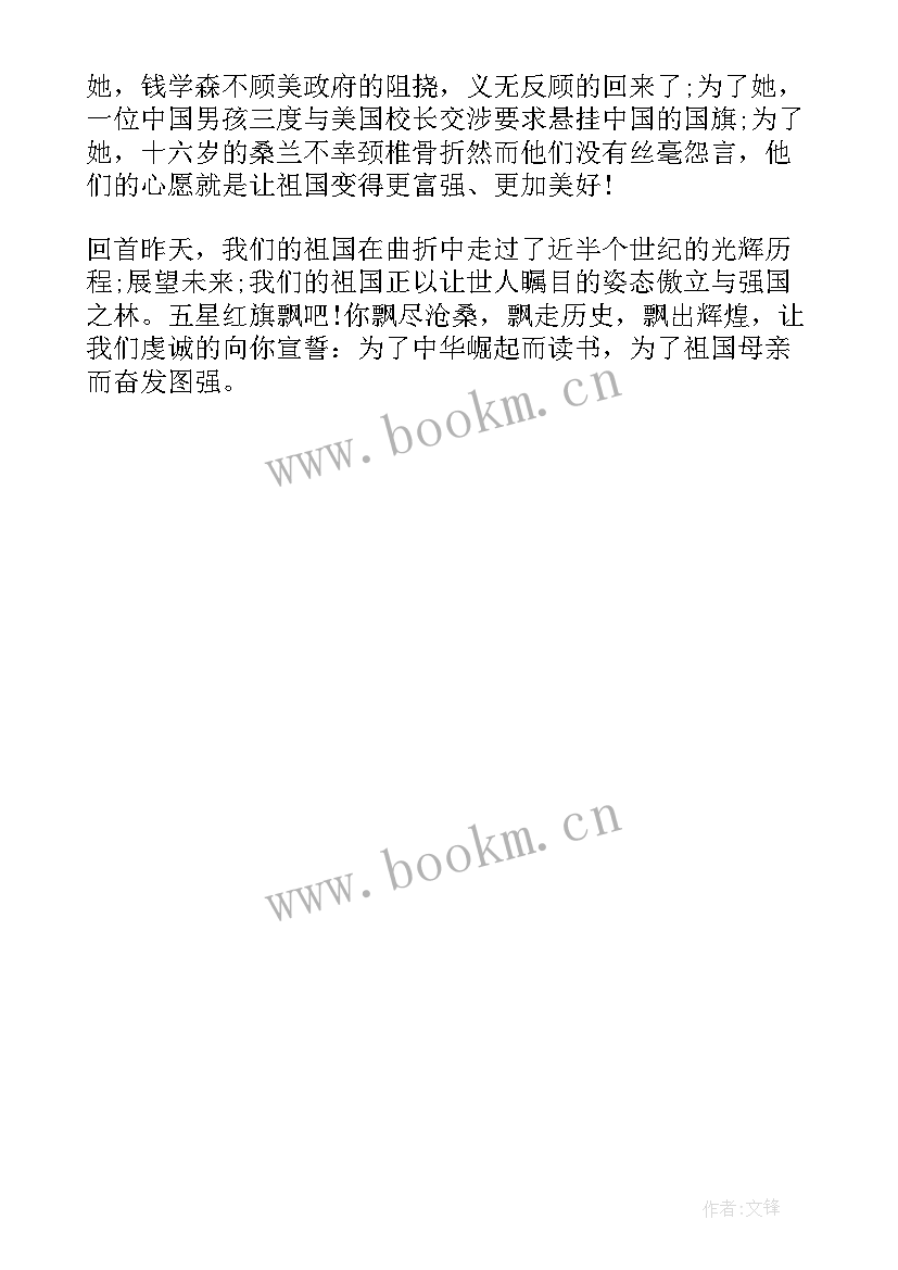 初中元旦演讲稿开场白台词 初中生元旦演讲稿(模板5篇)