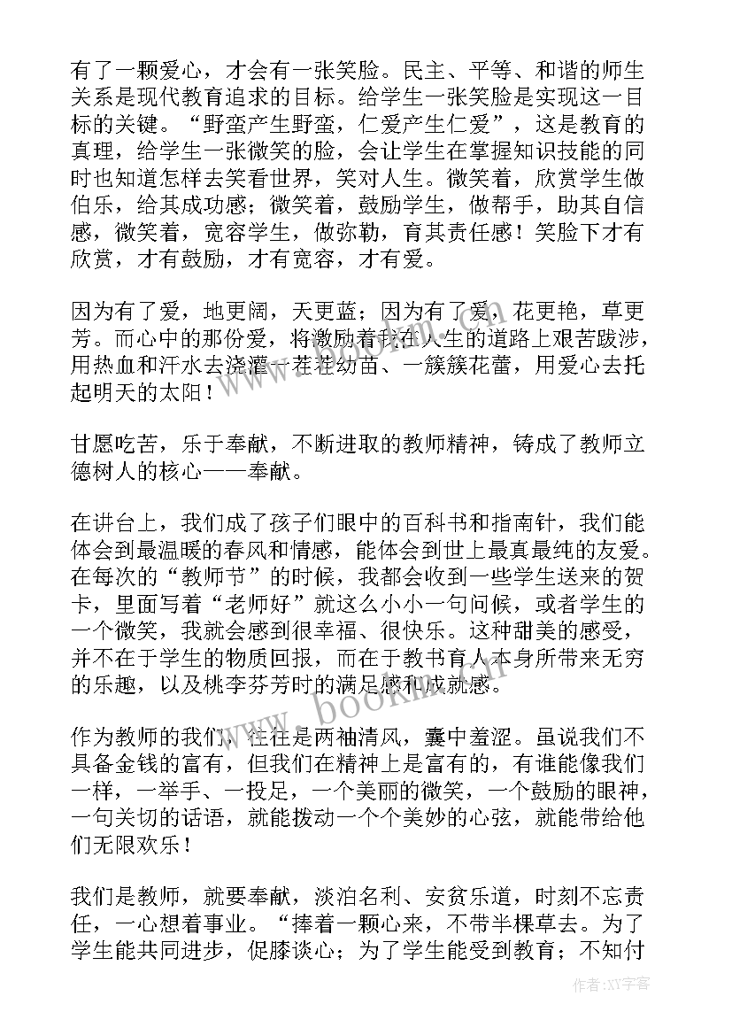 2023年立德树人演讲稿题目 立德树人演讲稿(汇总5篇)