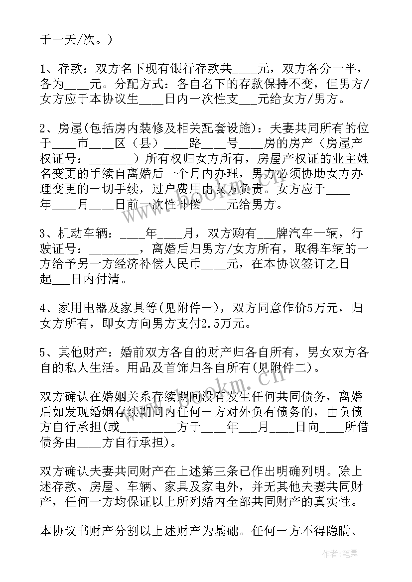 2023年农村建房协议书(汇总9篇)