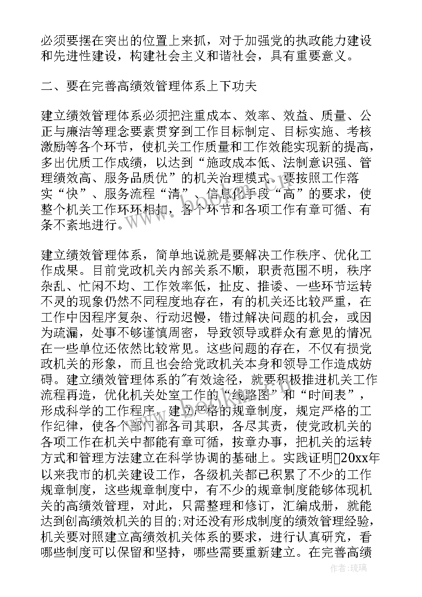 2023年建模报告的心得与体会(优秀5篇)