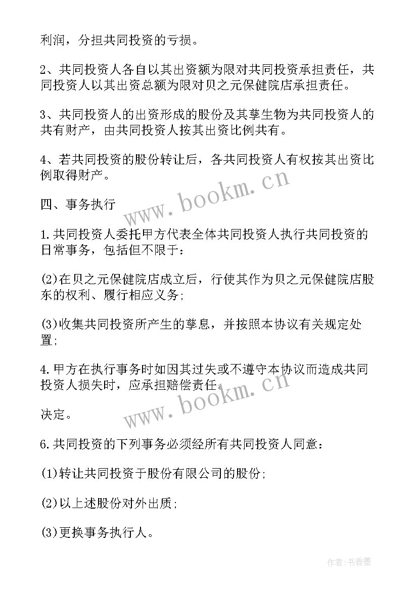 投资对赌协议有法律效力吗(实用6篇)