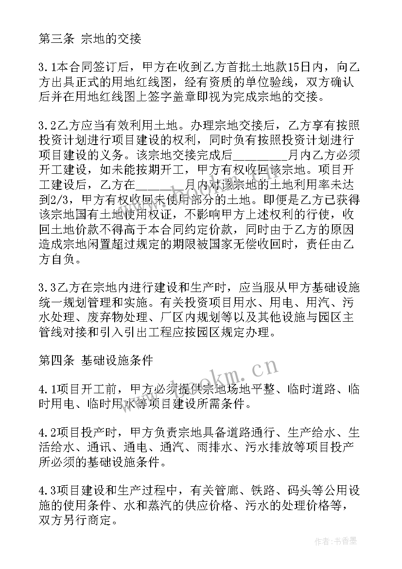 投资对赌协议有法律效力吗(实用6篇)