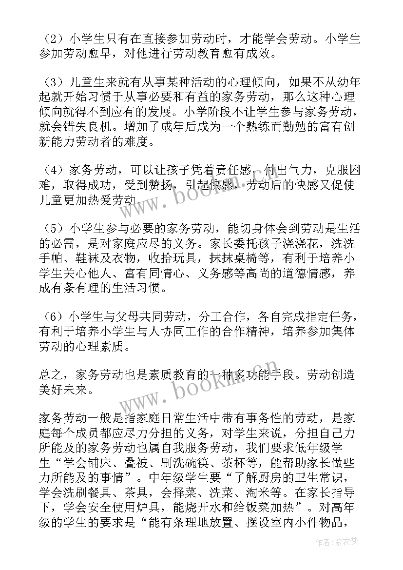 最新劳动心得体会(优质7篇)