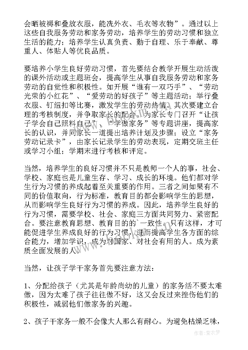 最新劳动心得体会(优质7篇)