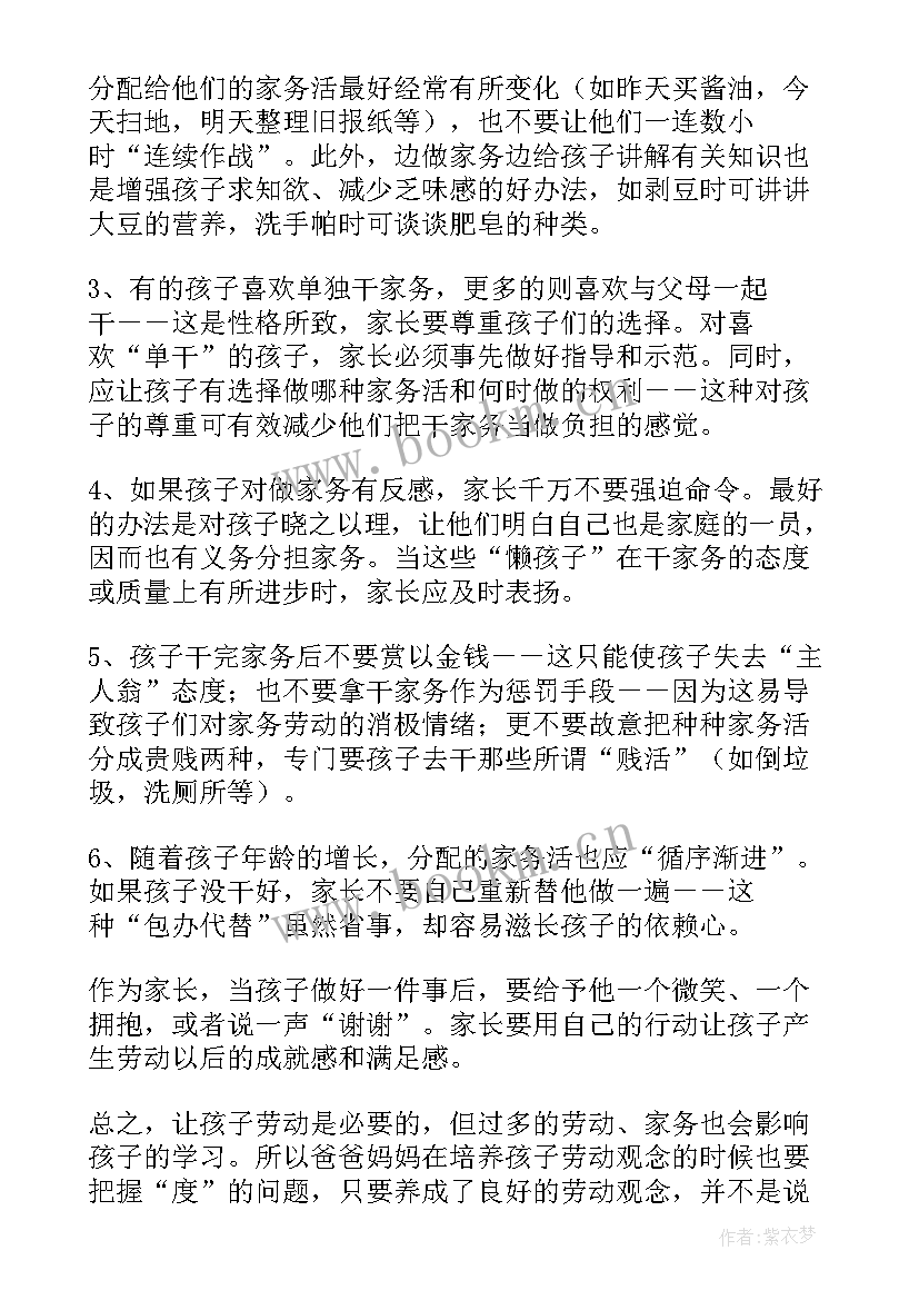 最新劳动心得体会(优质7篇)