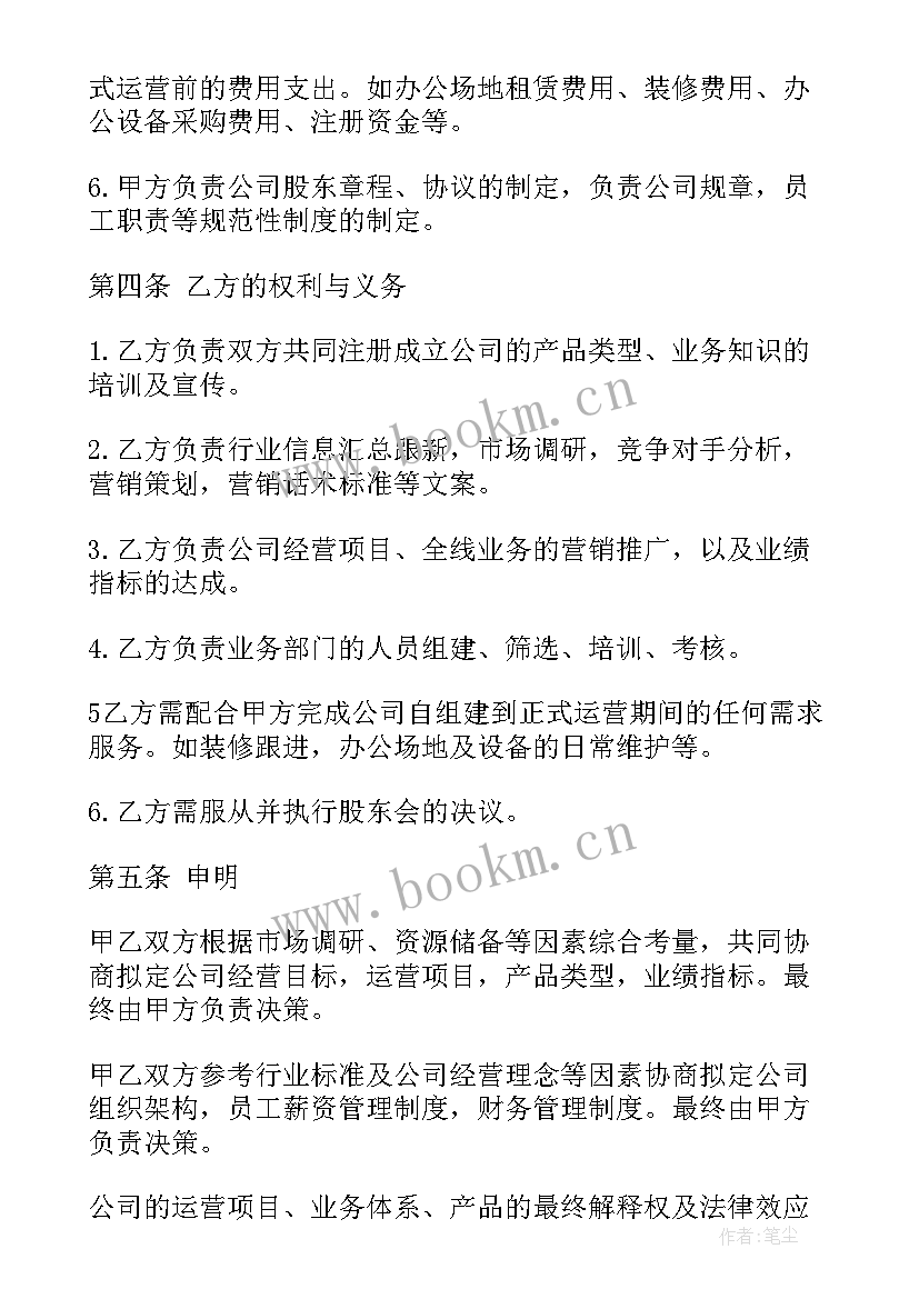 2023年金融机构战略合作协议(大全5篇)