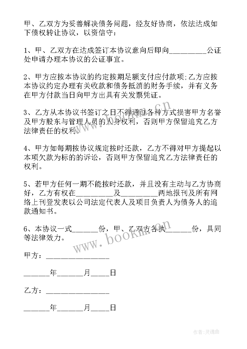 2023年解除债务纠纷协议书(通用5篇)