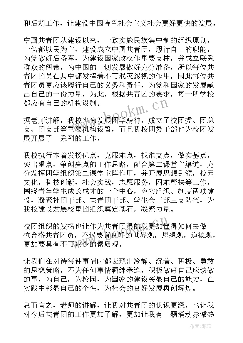 2023年青马班心得体会(优秀6篇)