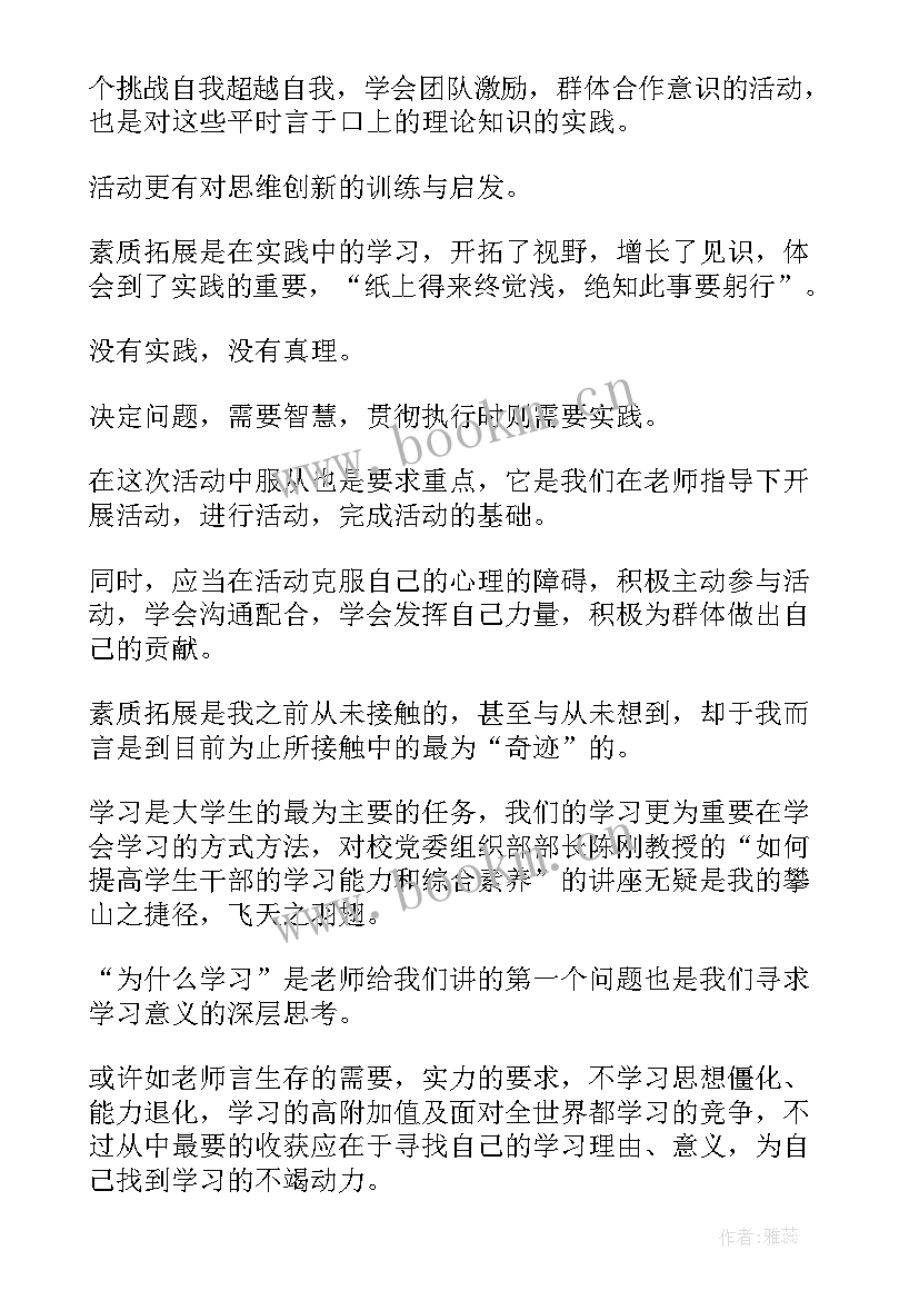 2023年青马班心得体会(优秀6篇)