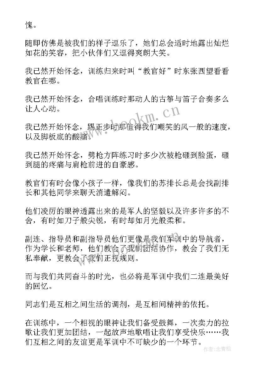 最新军训心得体会大学生 军训心得体会(实用5篇)