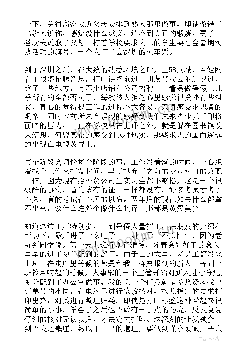 以案说法心得体会(通用5篇)