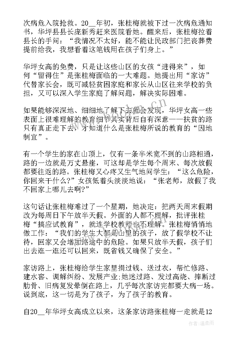 2023年先进工作者心得体会(汇总5篇)