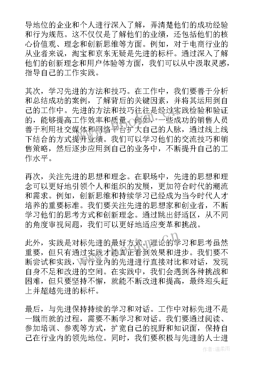 2023年先进工作者心得体会(汇总5篇)