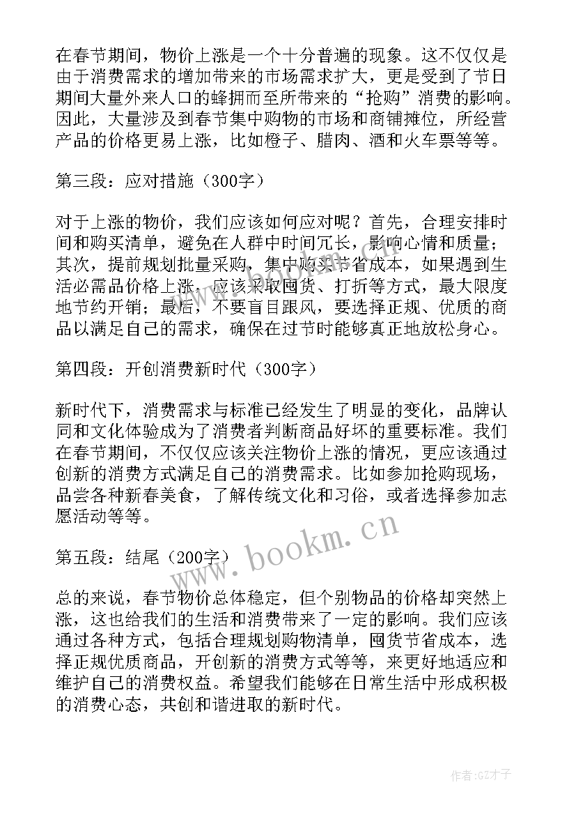 2023年春节结亲周心得体会 初中春节心得体会(实用8篇)