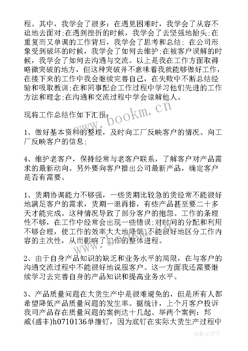 超市员工总结报告 超市员工工作总结(模板8篇)