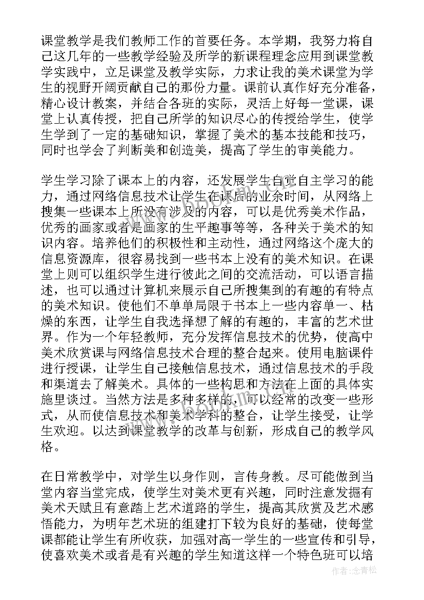 2023年一年级劳动教育教学进度(通用5篇)